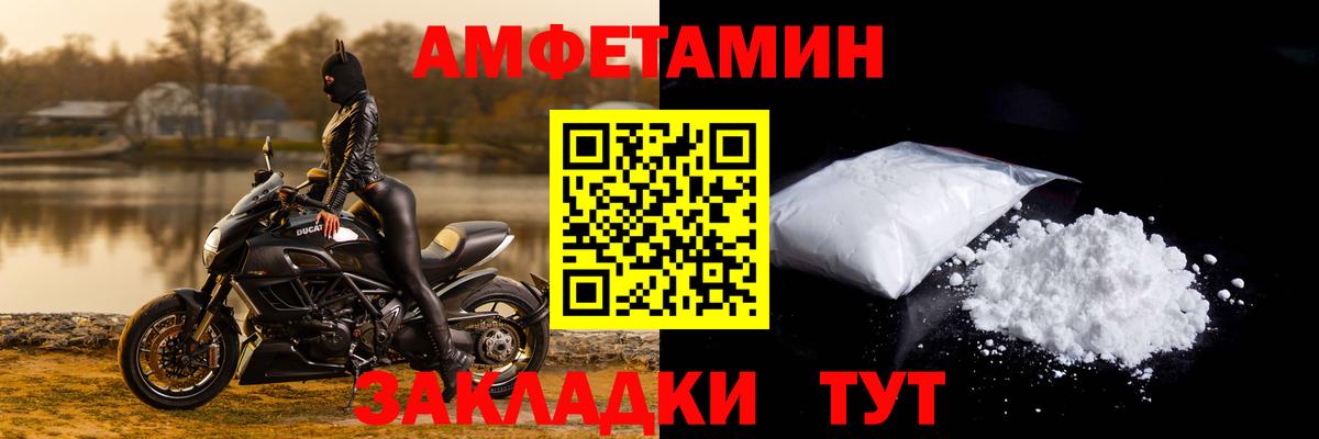 АМФЕТАМИН Premium  АМФ  Заводоуковск  Вход с VPN 