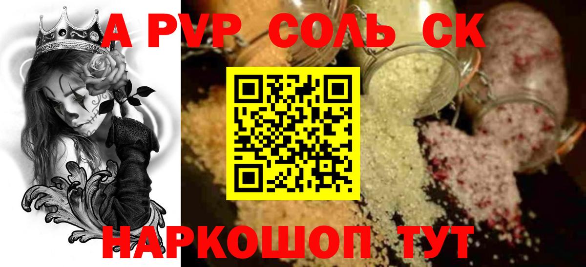 Заводоуковск  Alpha PVP мука  A PVP мука  Alpha-PVP Crystall  Вход с VPN 