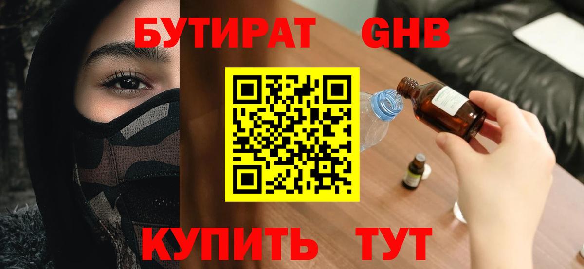 Заводоуковск  Бутират оксана  Вход с VPN 