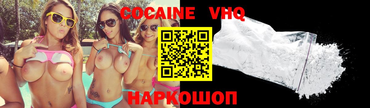КОКАИН Эквадор  Cocaine FishScale  КОКАИН  Вход с VPN  Заводоуковск 