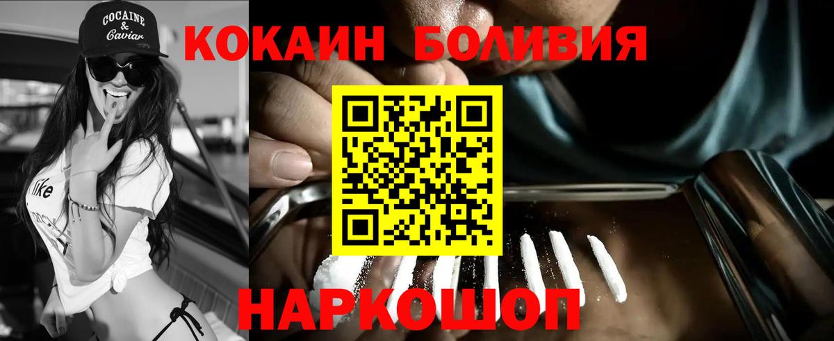 КОКАИН 97% Заводоуковск