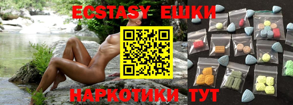 ЭКСТАЗИ 300 mg Заводоуковск