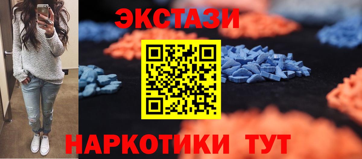 ЭКСТАЗИ  Ecstasy DUBAI  купить   Заводоуковск  Экстази диски  Вход с VPN 