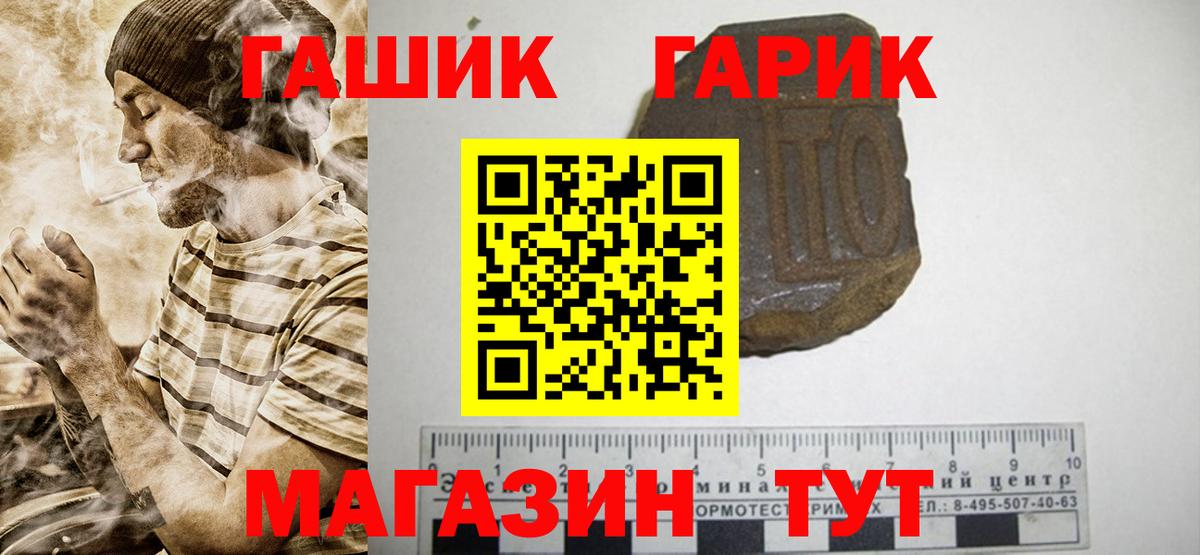 Гашиш  ГАШ хэш  ГАШИШ хэш  Вход с VPN  Заводоуковск 