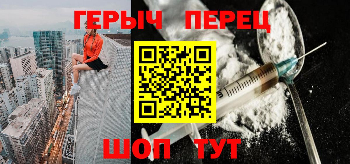 Заводоуковск  Героин Heroin  Вход с VPN 