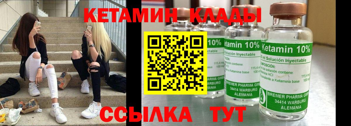 КЕТАМИН ketamine Заводоуковск