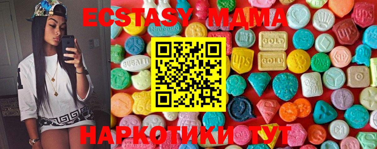 МДМА VHQ  Вход с VPN  МДМА молли  Заводоуковск 