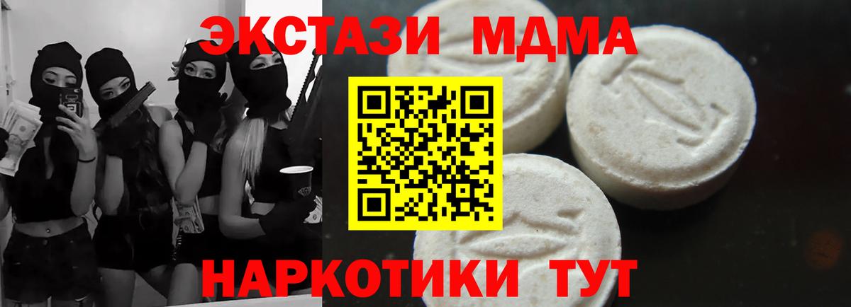 MDMA молли Заводоуковск
