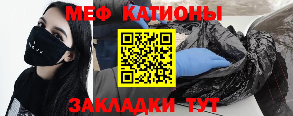 Меф кристаллы Заводоуковск