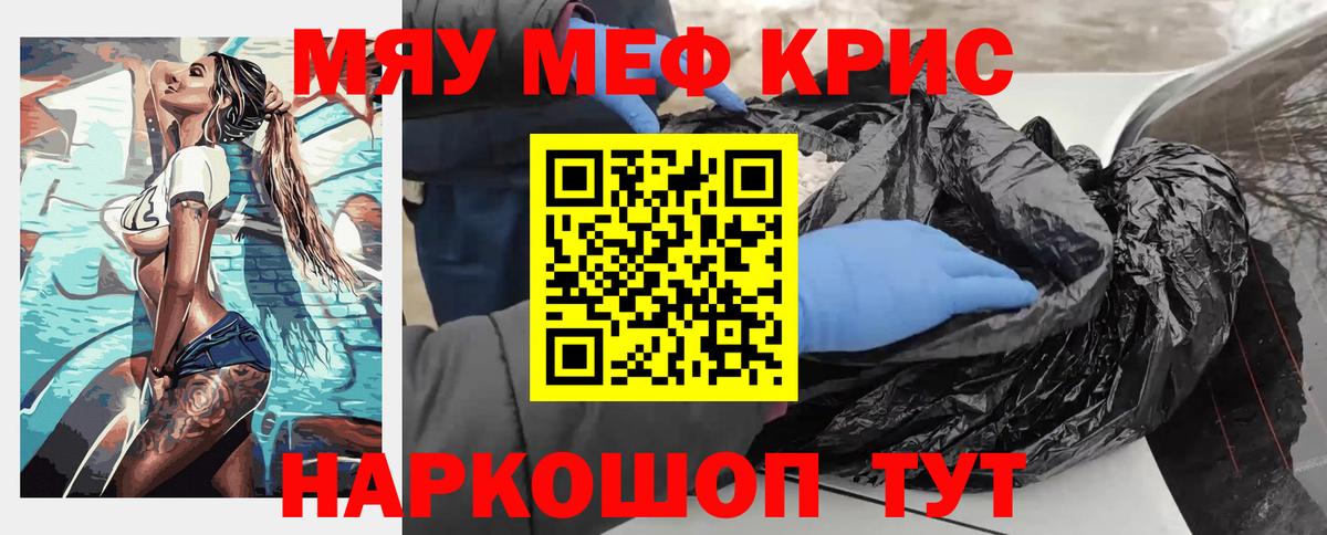 Мефедрон  наркотики  МЯУ-МЯУ  Меф мука  Заводоуковск  Меф mephedrone  Вход с VPN 