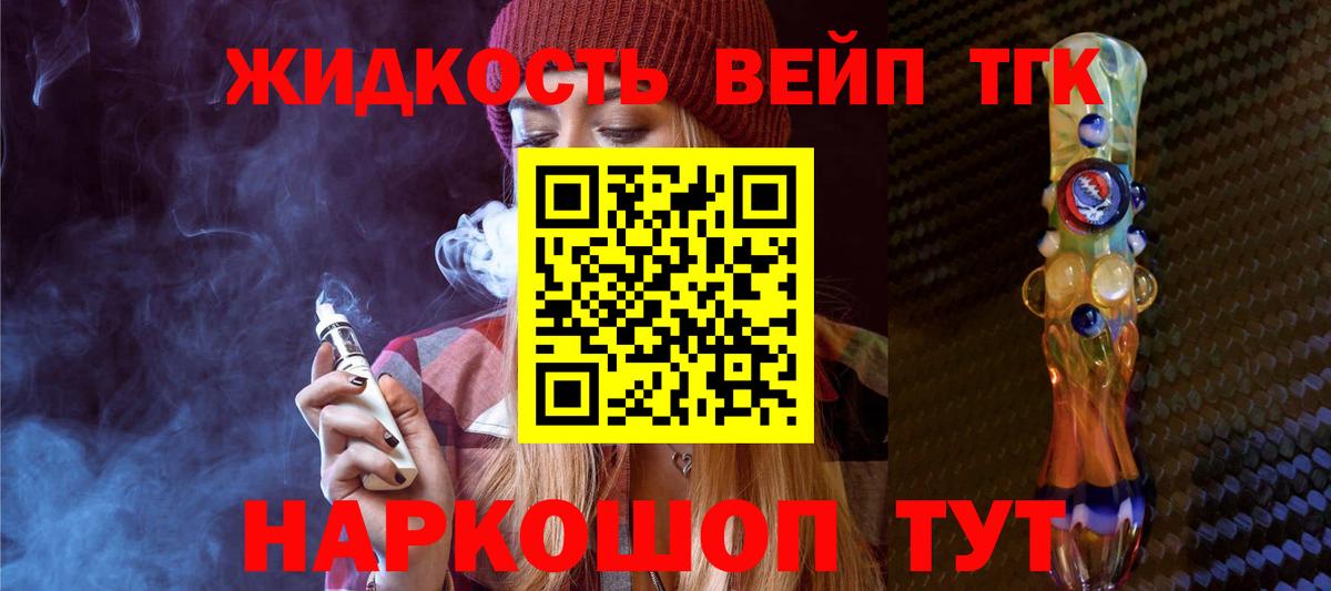ТГК вейп с тгк Заводоуковск