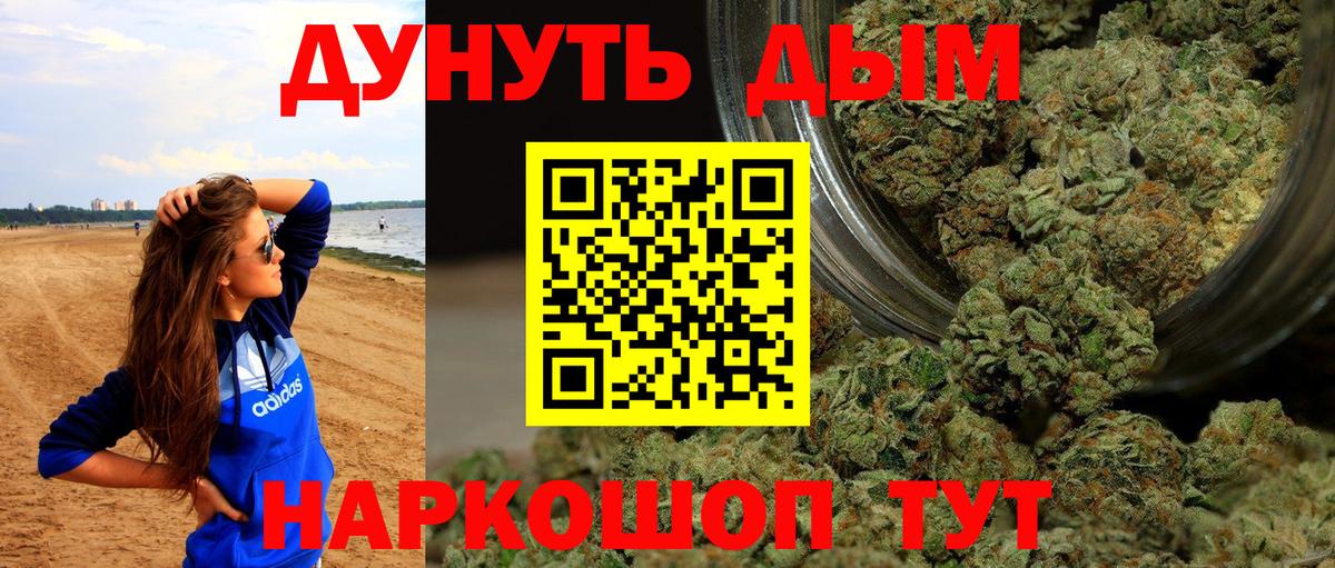 Марихуана планчик  Шишки марихуана индика  Бошки Шишки MAZAR  Вход с VPN  Заводоуковск  Бошки Шишки White Widow 